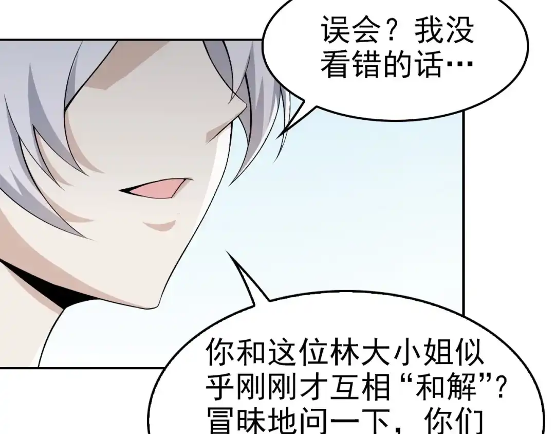 《超级大主簿》第40话 女人的战争！ 第75页