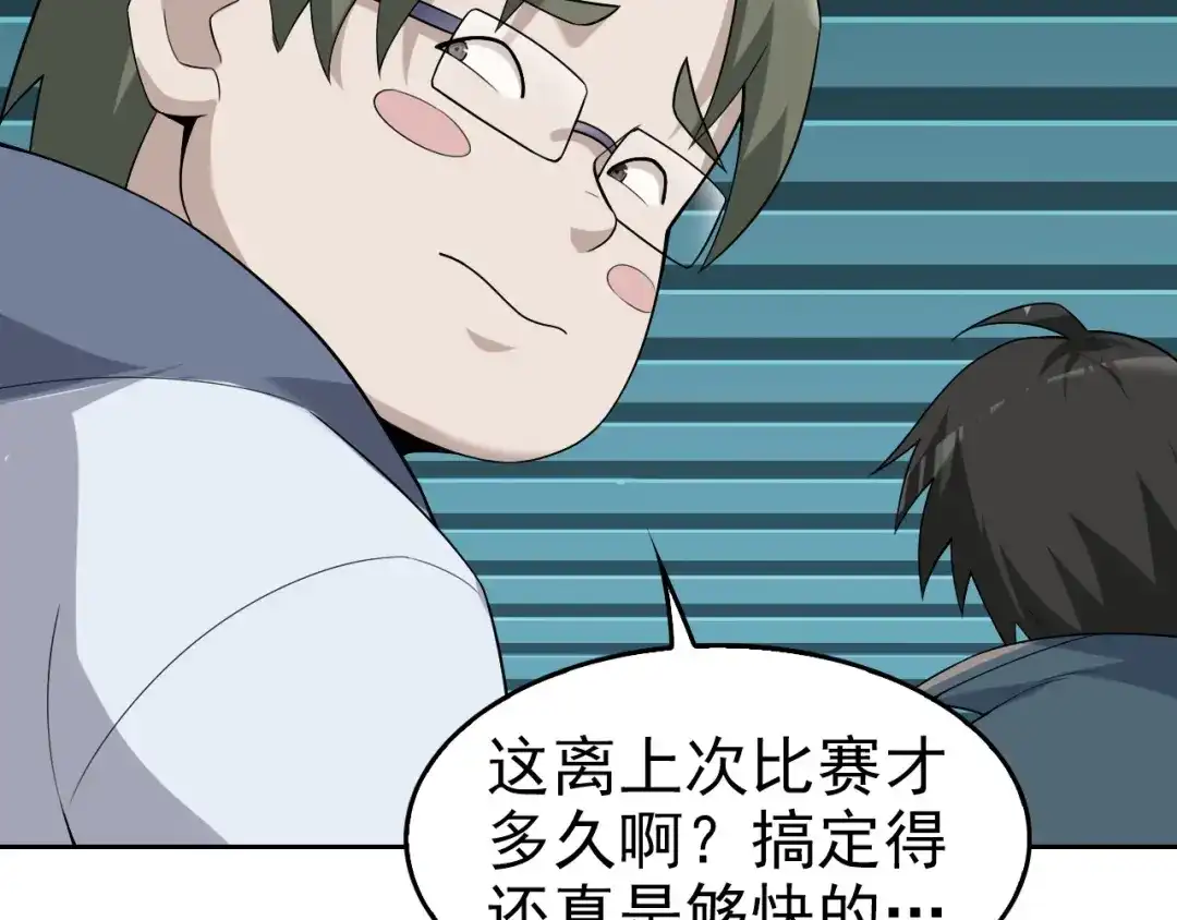 《超级大主簿》第40话 女人的战争！ 第50页
