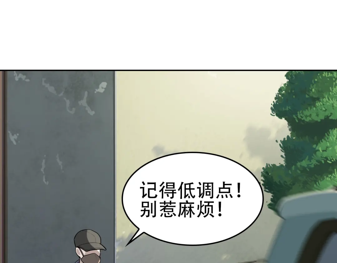 《超级大主簿》第40话 女人的战争！ 第106页