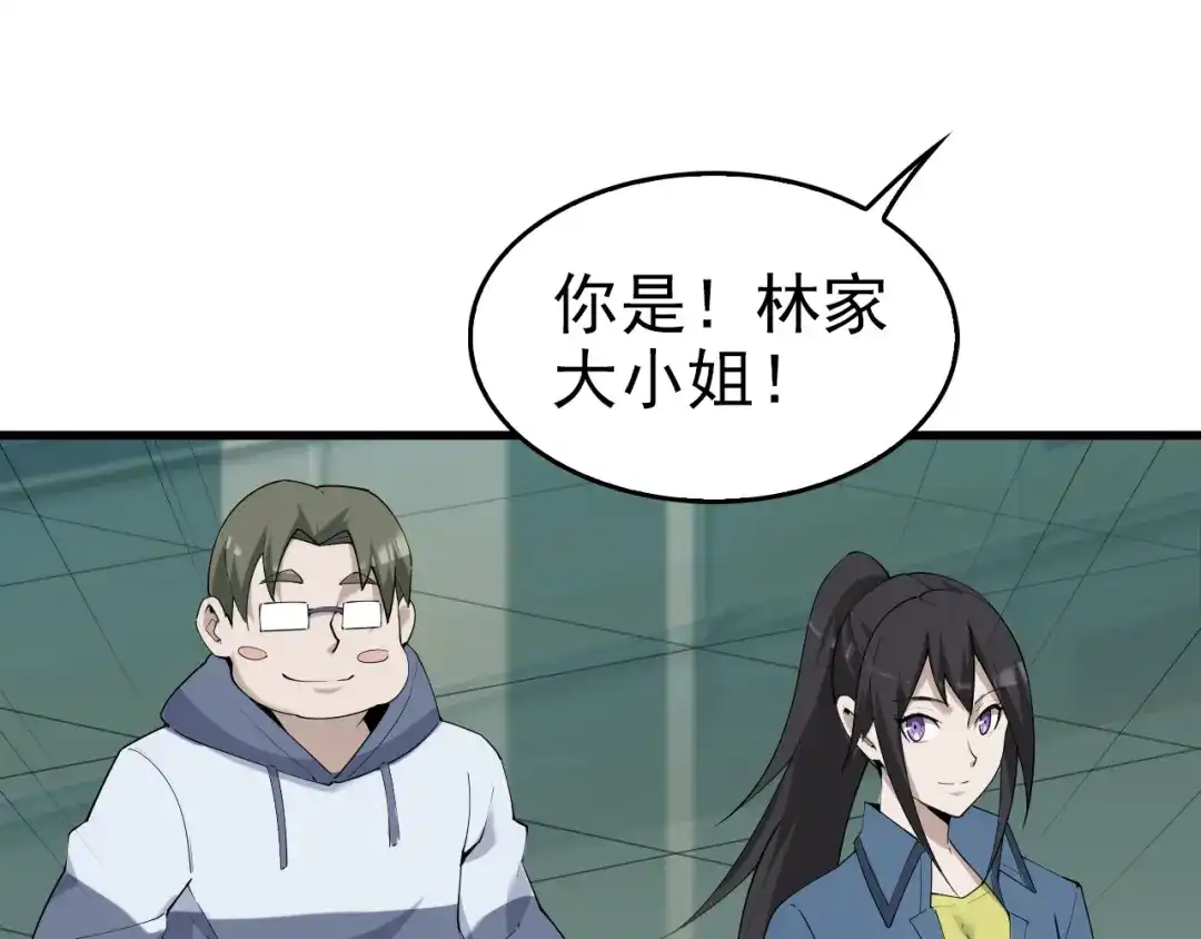 《超级大主簿》第40话 女人的战争！ 第30页
