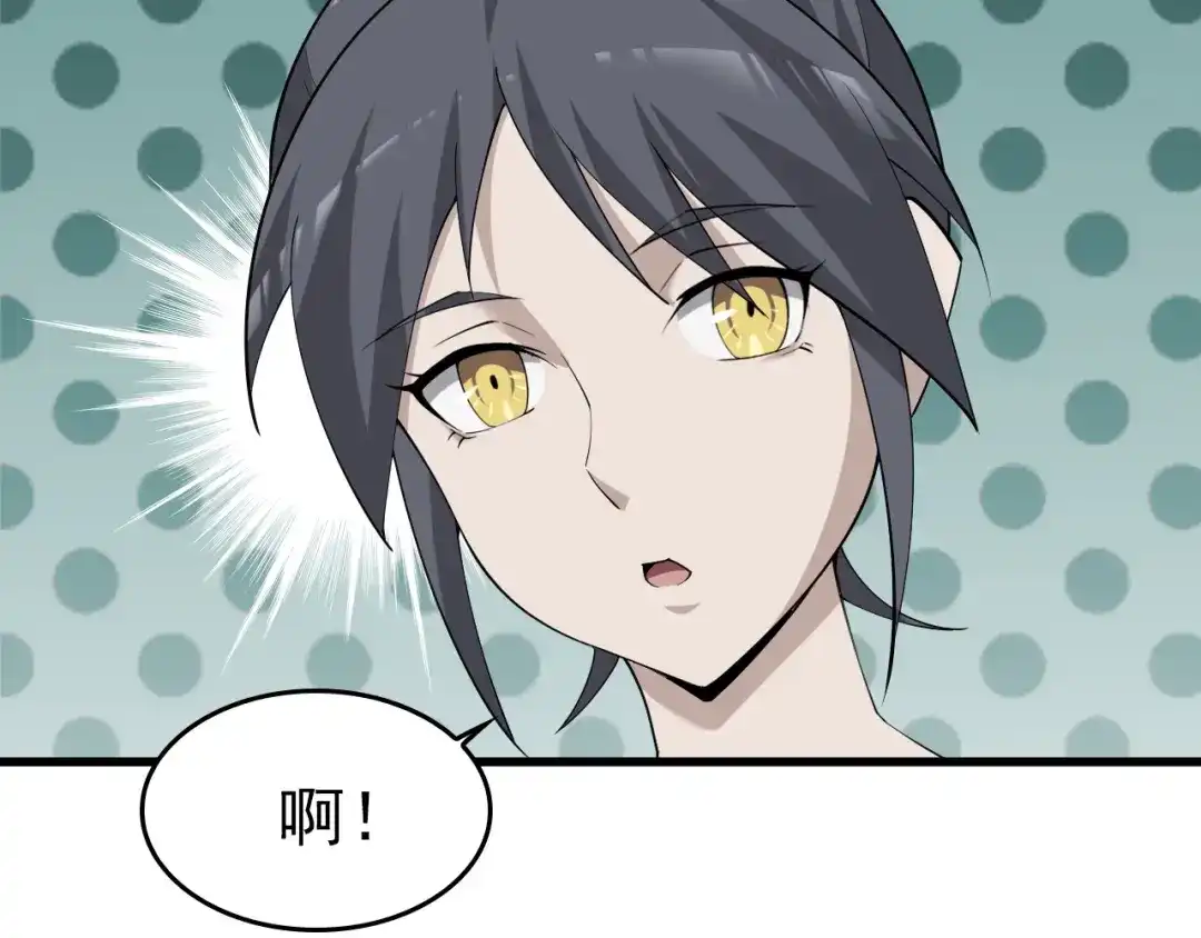 《超级大主簿》第40话 女人的战争！ 第29页