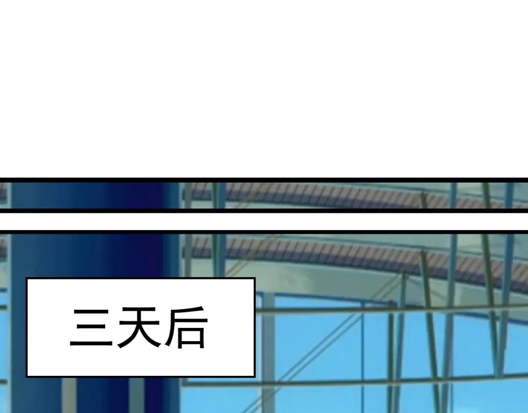 《超级大主簿》第40话 女人的战争！ 第16页