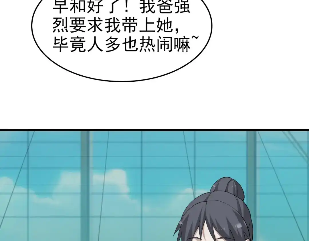 《超级大主簿》第40话 女人的战争！ 第25页