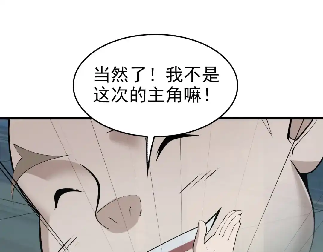 《超级大主簿》第40话 女人的战争！ 第20页