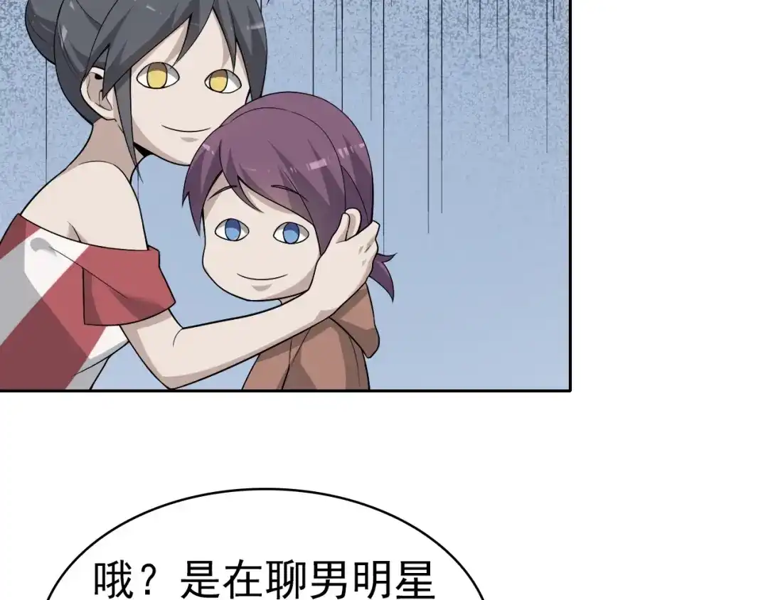 《超级大主簿》第40话 女人的战争！ 第89页