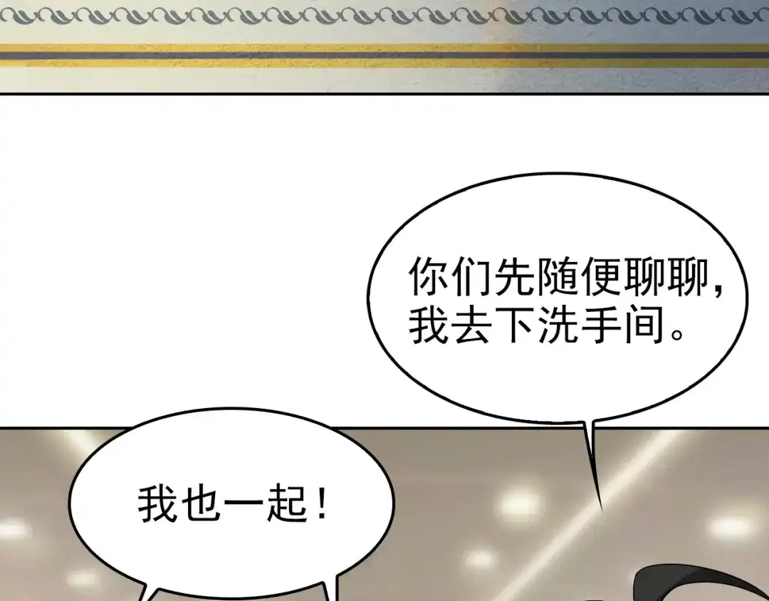 《超级大主簿》第40话 女人的战争！ 第56页