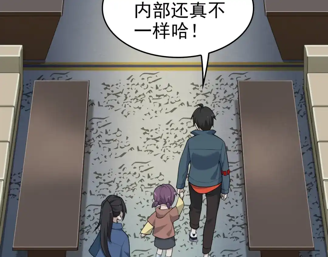 《超级大主簿》第40话 女人的战争！ 第54页