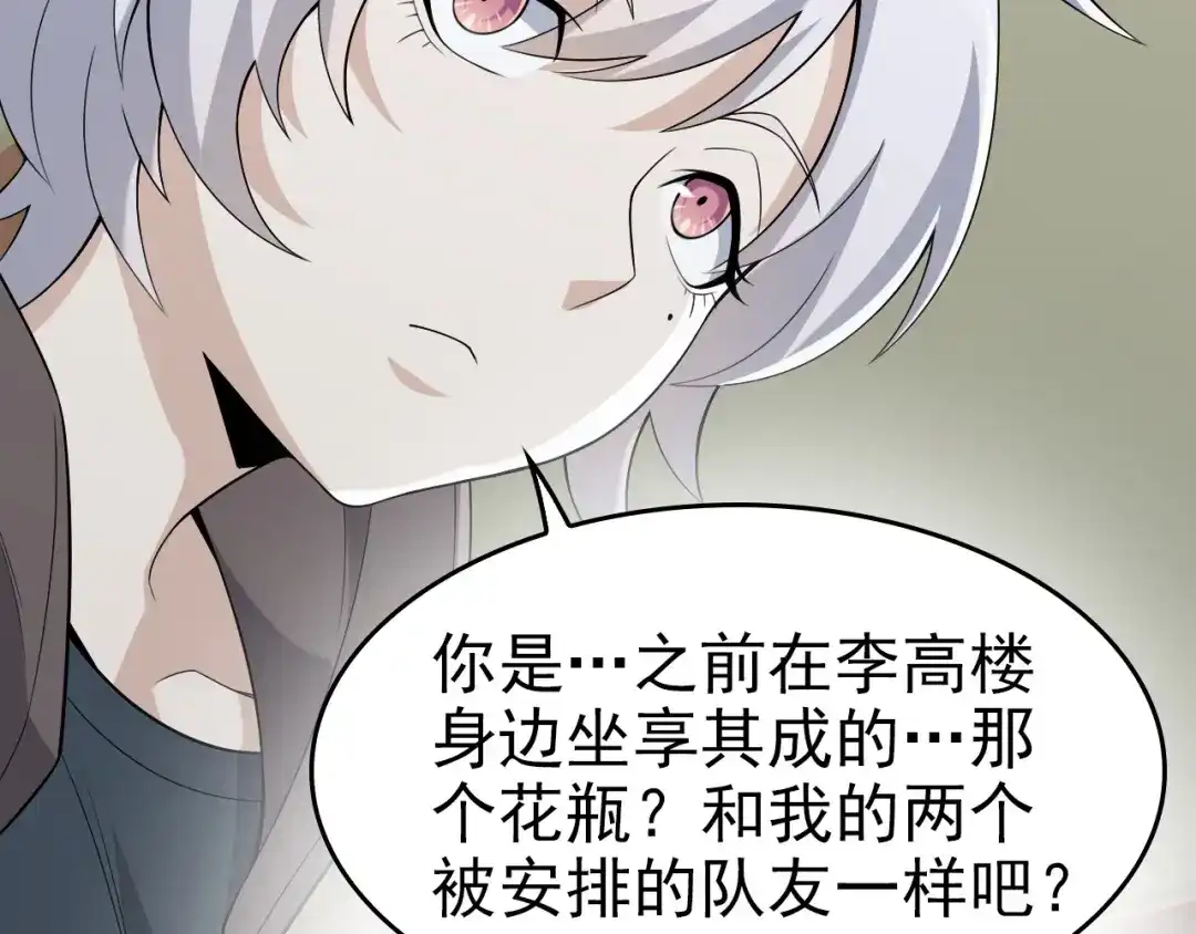 《超级大主簿》第40话 女人的战争！ 第65页