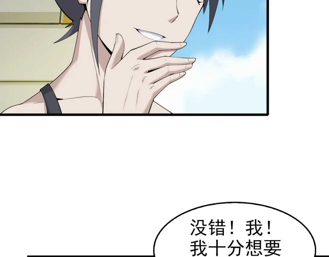 《超级大主簿》第40话 女人的战争！ 第95页