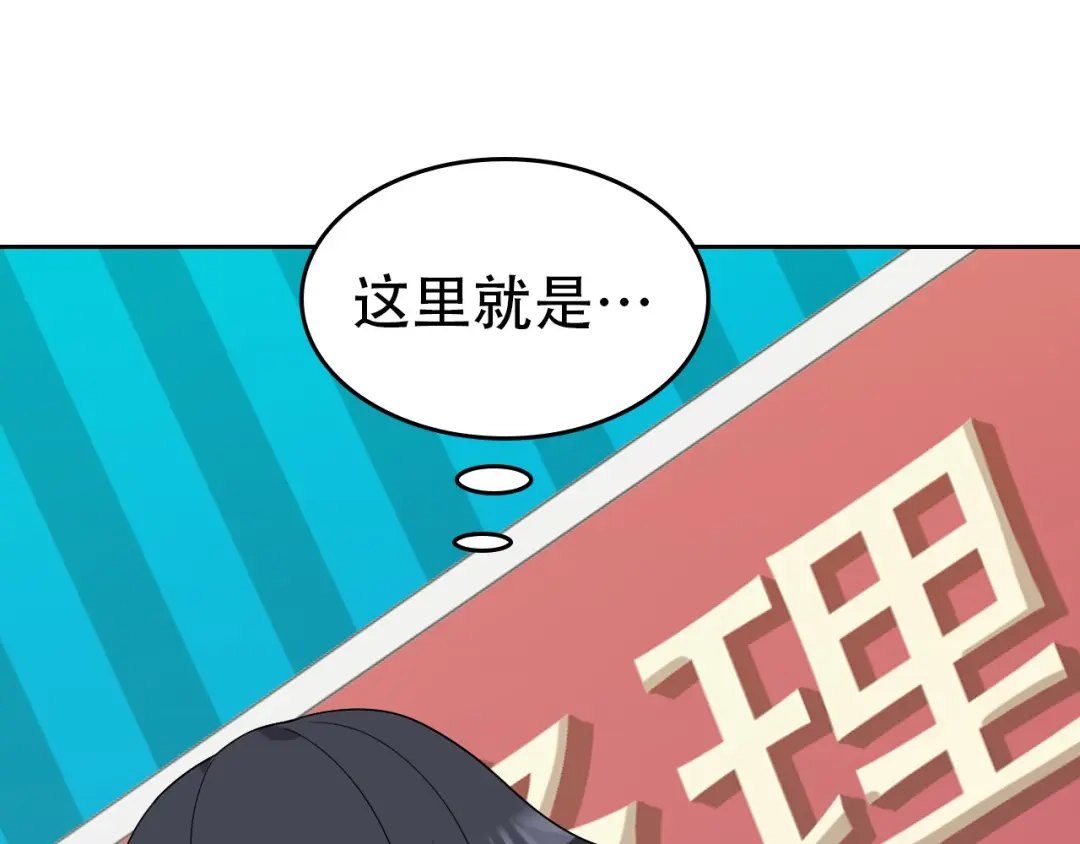 《超级大主簿》第40话 女人的战争！ 第118页