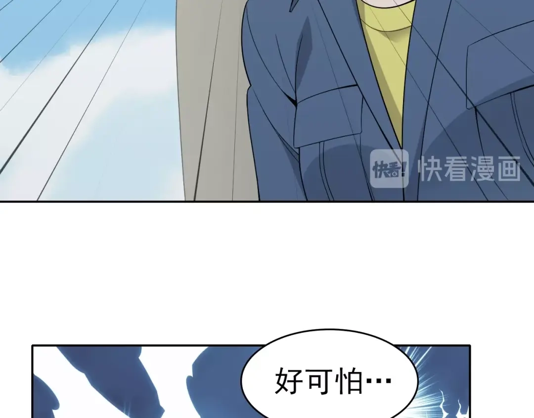 《超级大主簿》第40话 女人的战争！ 第81页