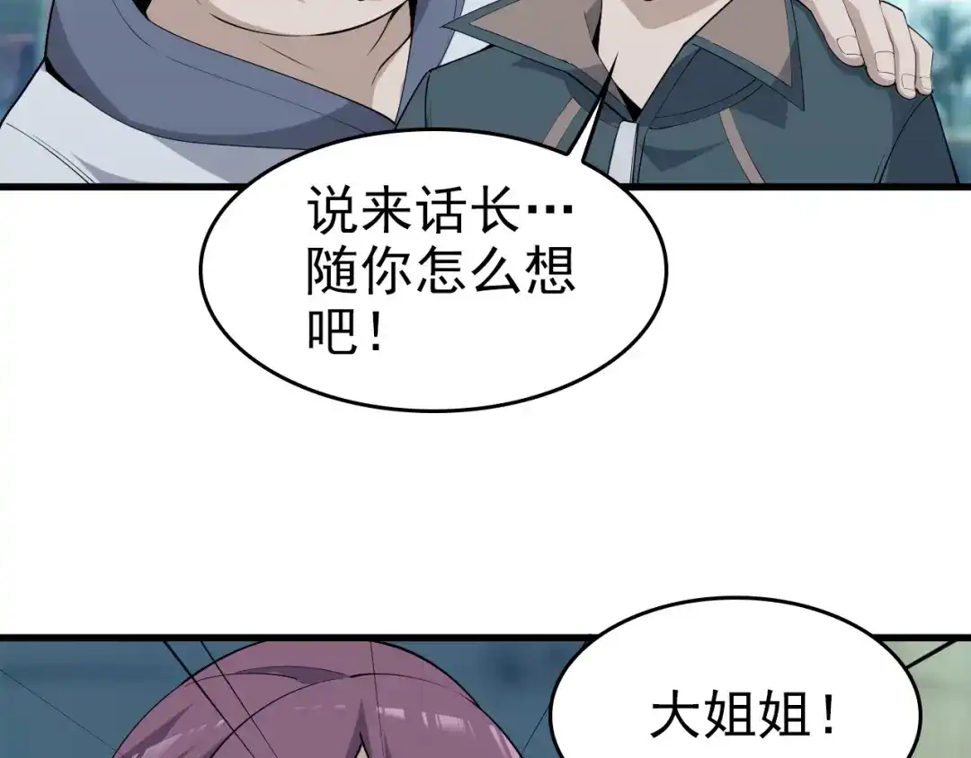 《超级大主簿》第40话 女人的战争！ 第37页