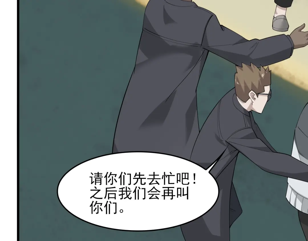 《超级大主簿》第41话 大姐头 第16页