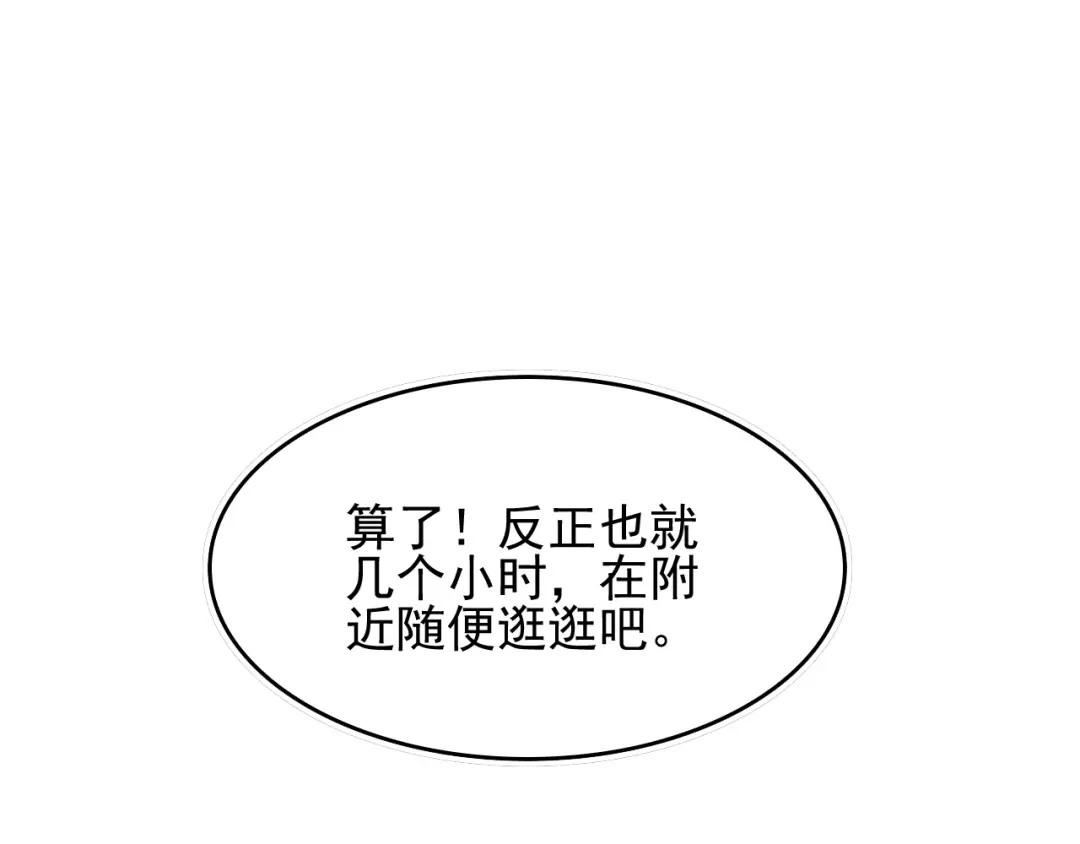 《超级大主簿》第41话 大姐头 第48页