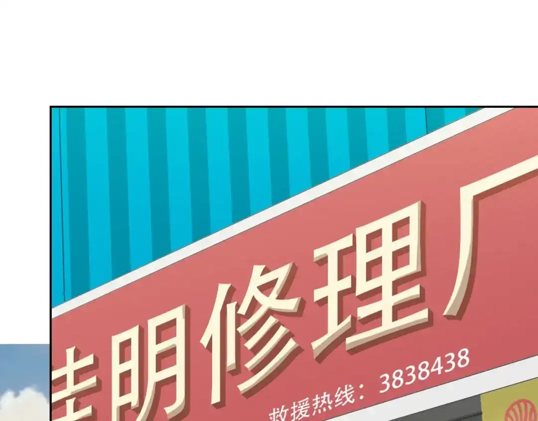 《超级大主簿》第41话 大姐头 第5页