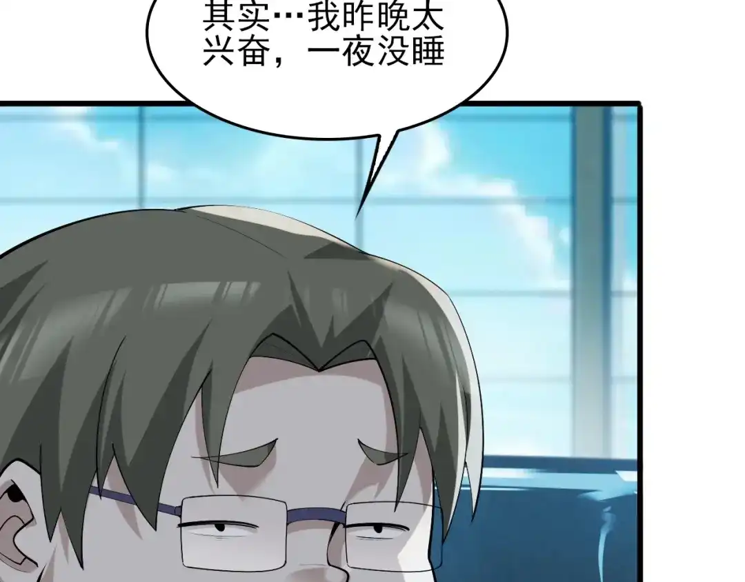 《超级大主簿》第41话 大姐头 第34页