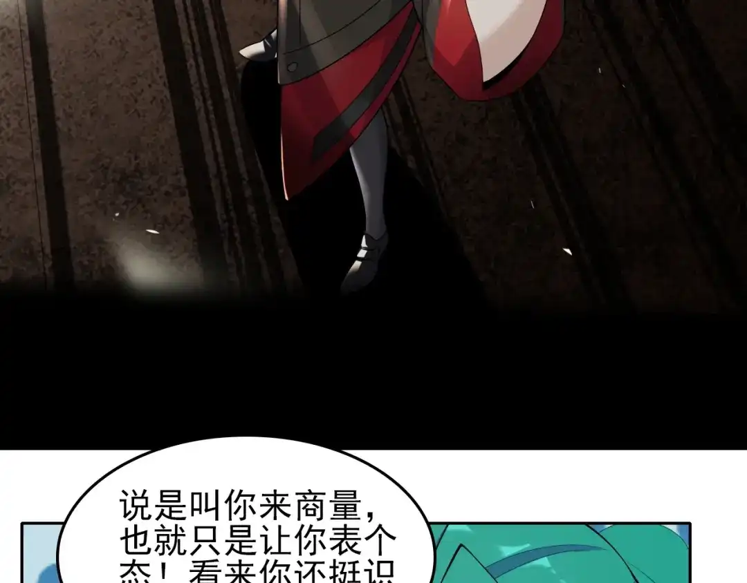 《超级大主簿》第41话 大姐头 第69页