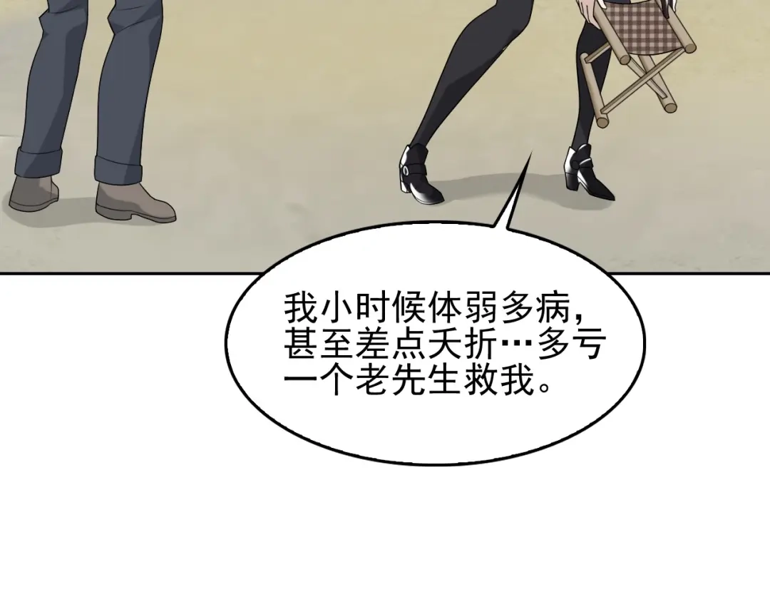 《超级大主簿》第41话 大姐头 第81页