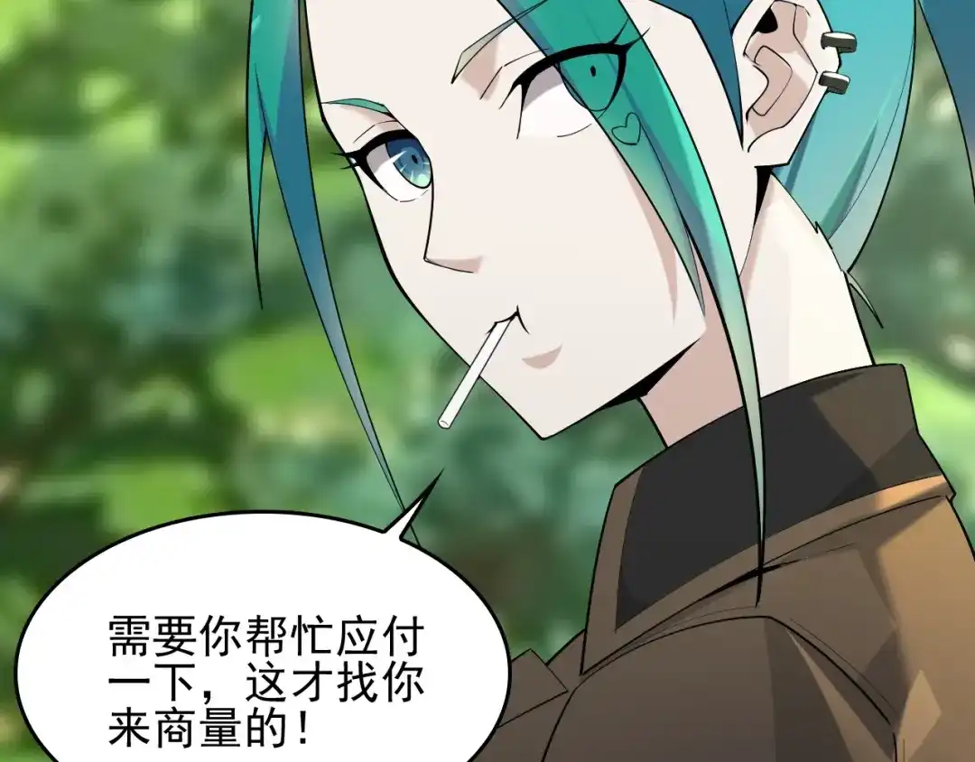 《超级大主簿》第41话 大姐头 第55页