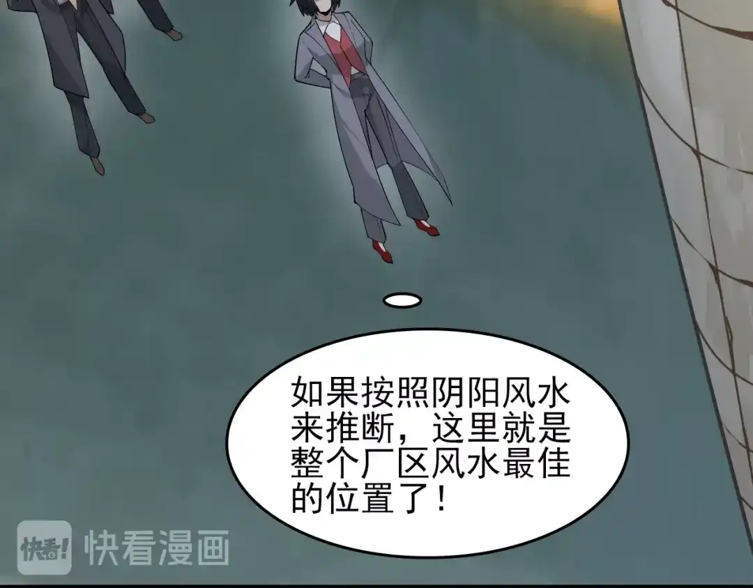 《超级大主簿》第41话 大姐头 第13页