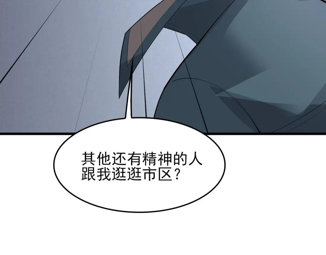 《超级大主簿》第41话 大姐头 第42页