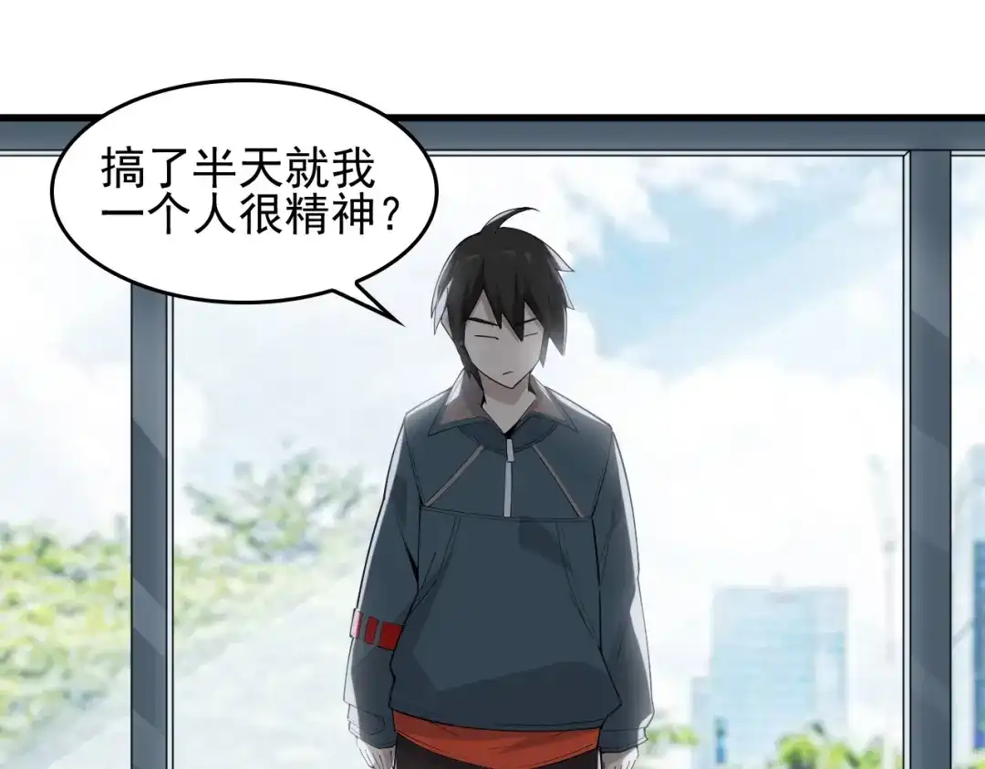 《超级大主簿》第41话 大姐头 第46页