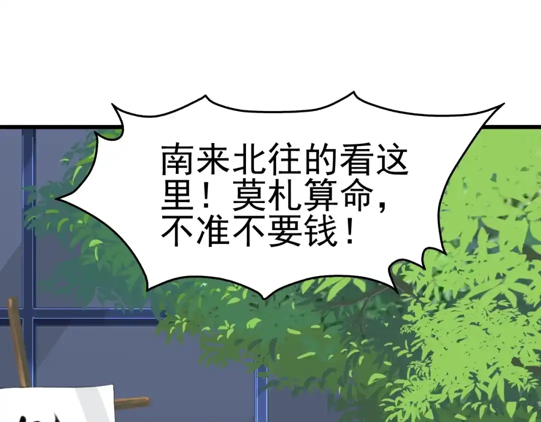 《超级大主簿》第41话 大姐头 第94页