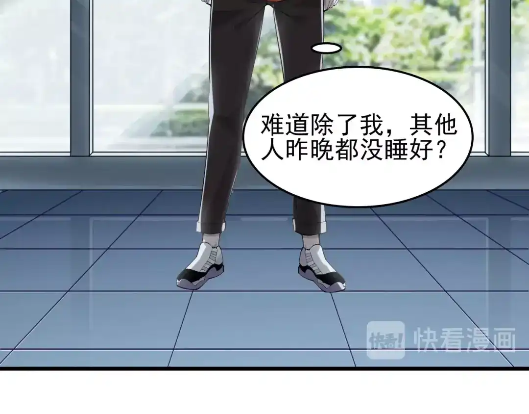 《超级大主簿》第41话 大姐头 第47页
