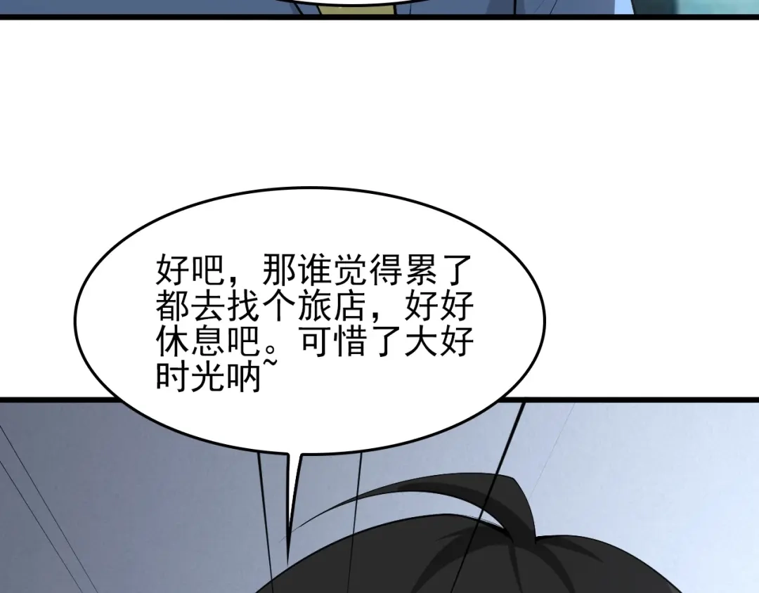 《超级大主簿》第41话 大姐头 第40页
