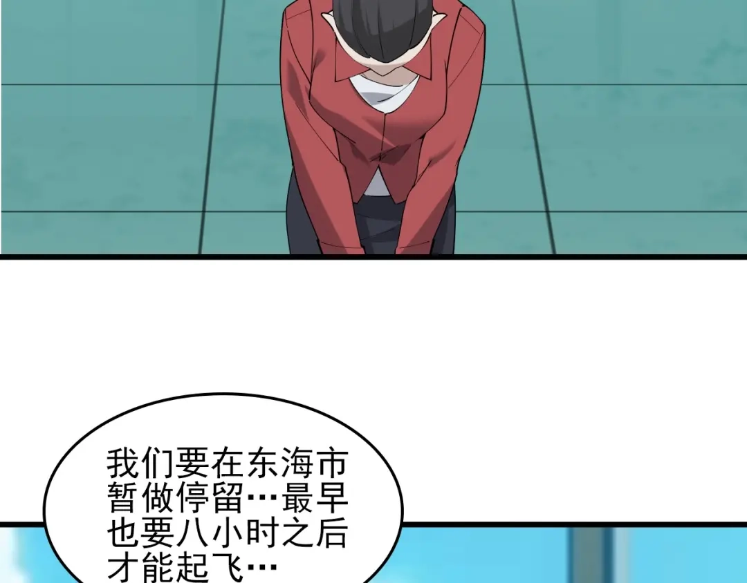 《超级大主簿》第41话 大姐头 第27页