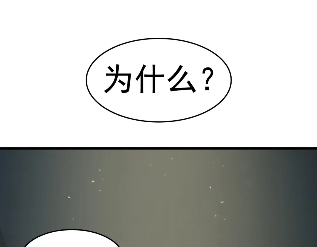 《超级大主簿》第41话 大姐头 第20页
