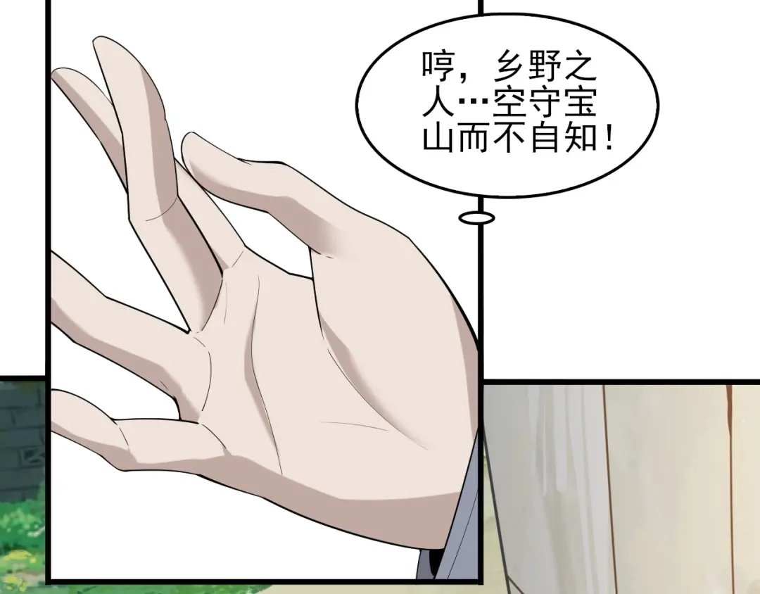 《超级大主簿》第41话 大姐头 第11页