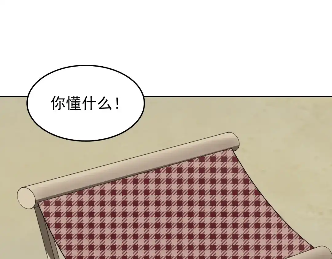 《超级大主簿》第41话 大姐头 第78页
