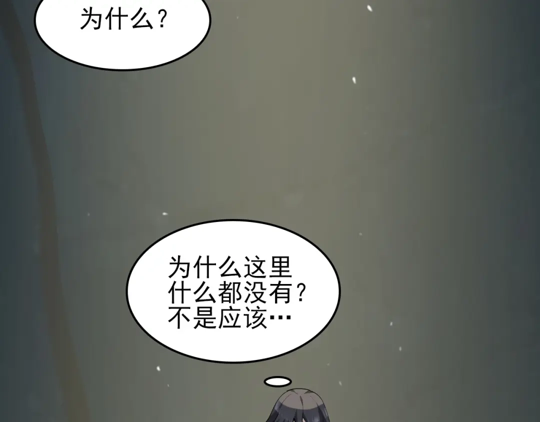 《超级大主簿》第41话 大姐头 第21页