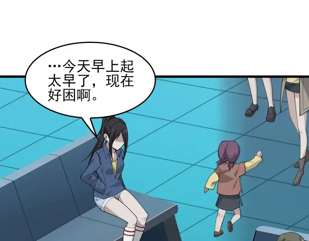 《超级大主簿》第41话 大姐头 第31页