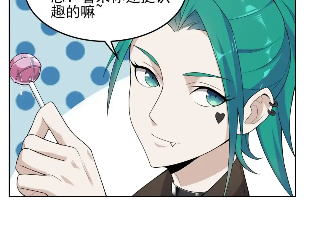 《超级大主簿》第41话 大姐头 第70页