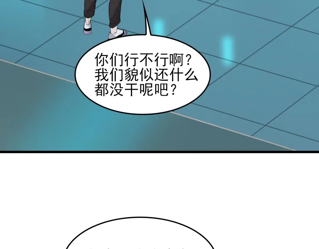 《超级大主簿》第41话 大姐头 第33页