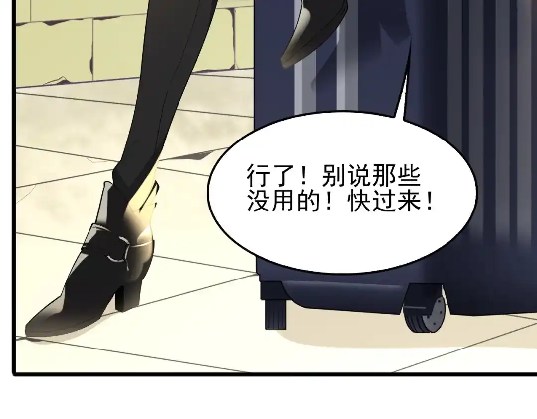 《超级大主簿》第41话 大姐头 第53页