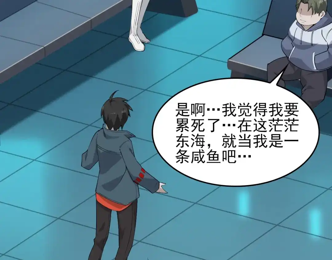 《超级大主簿》第41话 大姐头 第32页