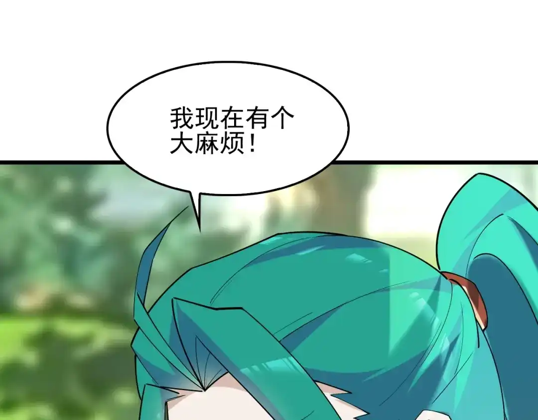 《超级大主簿》第41话 大姐头 第54页
