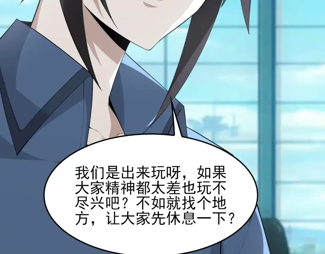 《超级大主簿》第41话 大姐头 第39页