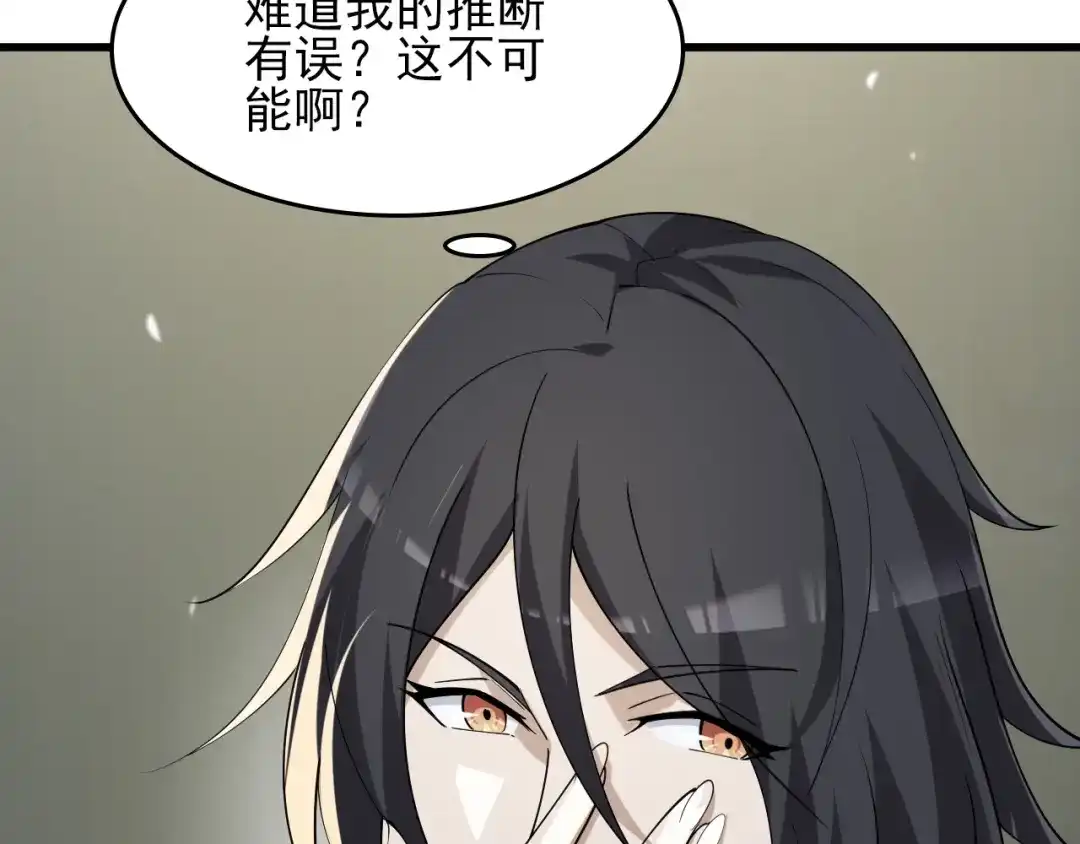《超级大主簿》第41话 大姐头 第23页