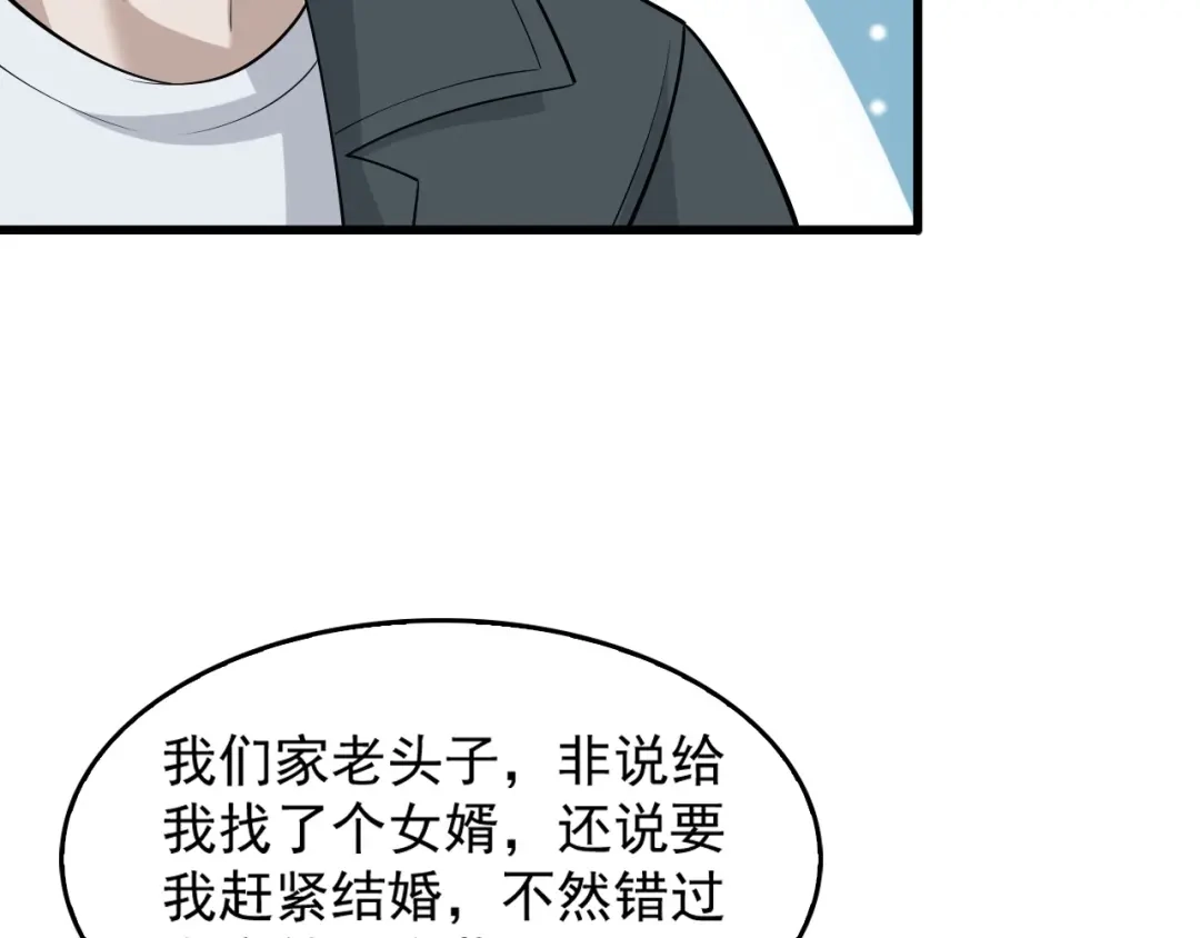 《超级大主簿》第41话 大姐头 第58页