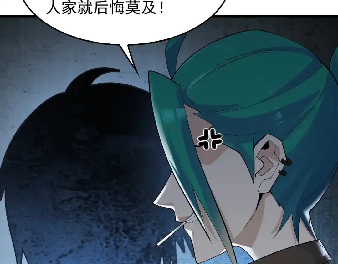 《超级大主簿》第41话 大姐头 第59页