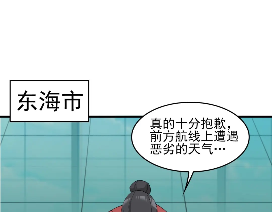 《超级大主簿》第41话 大姐头 第26页