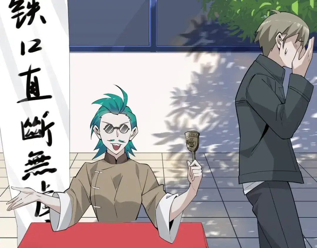 《超级大主簿》第41话 大姐头 第95页