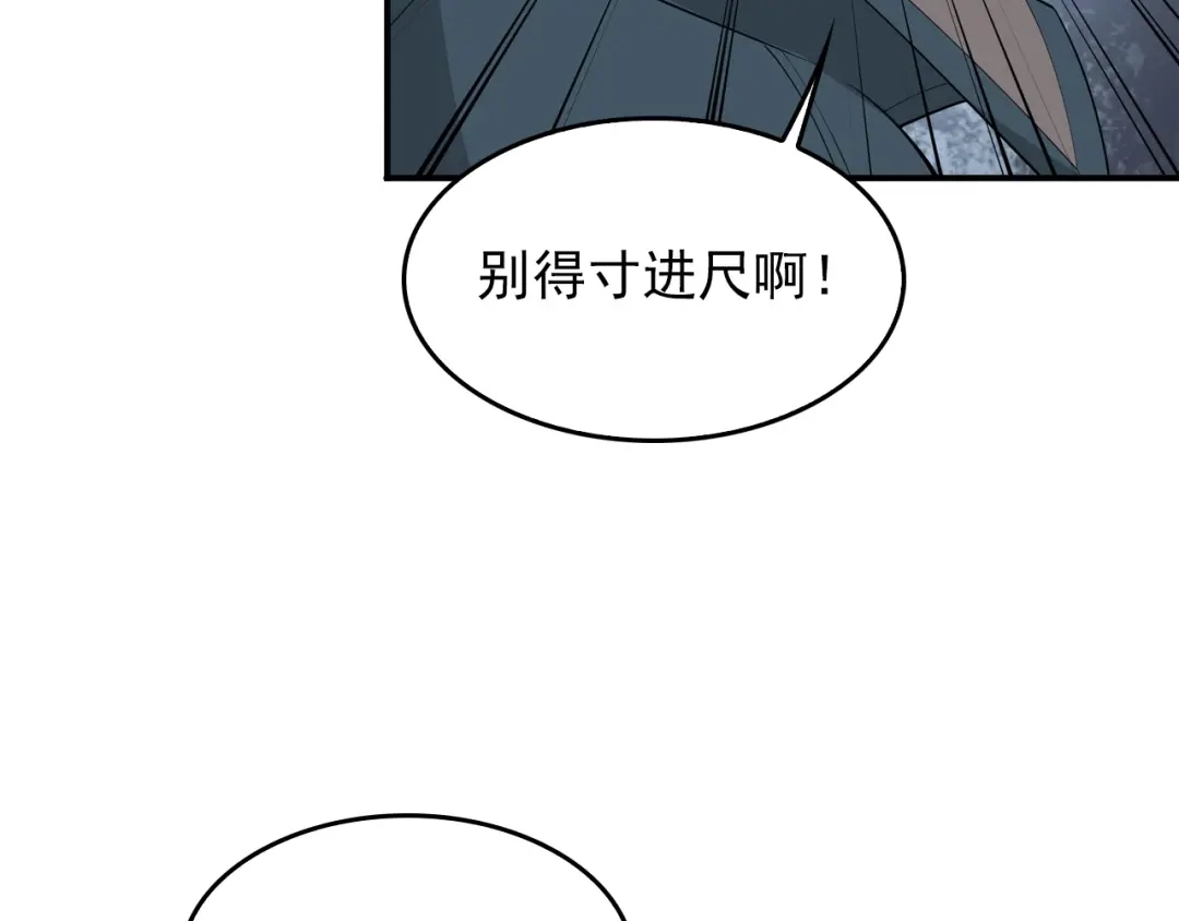 《超级大主簿》第42话 砸场子 第74页