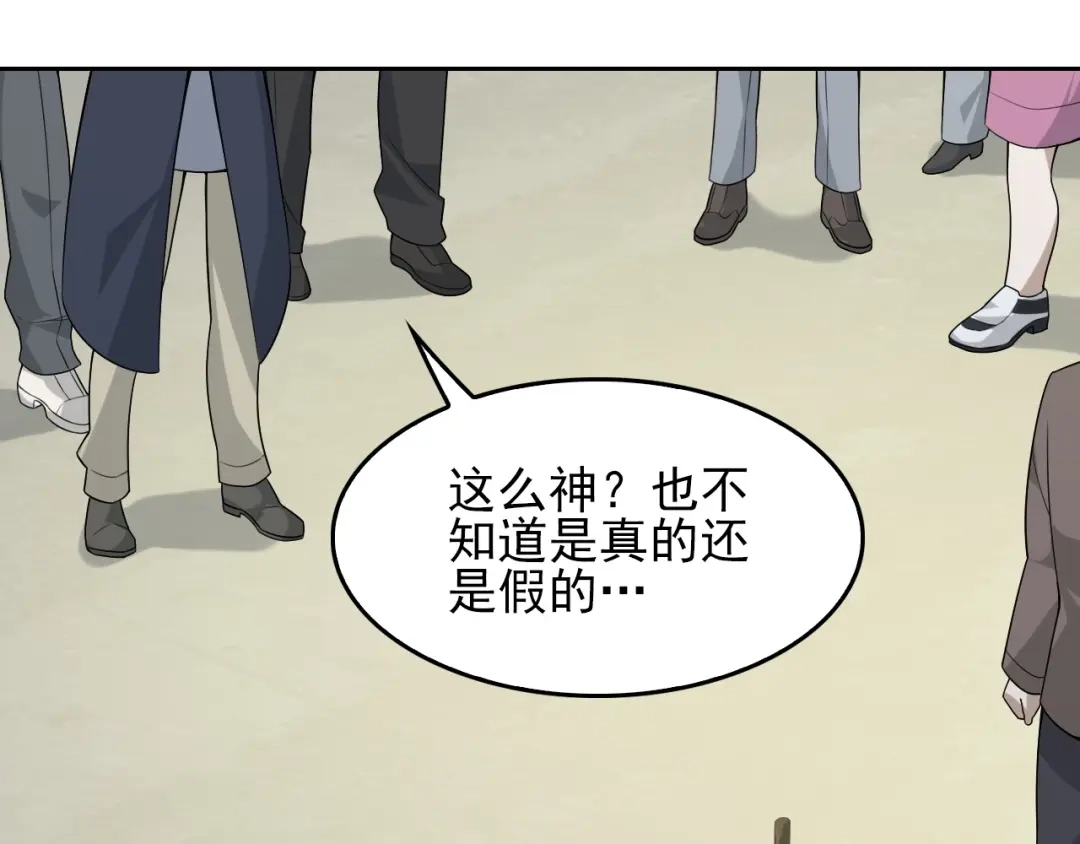 《超级大主簿》第42话 砸场子 第39页