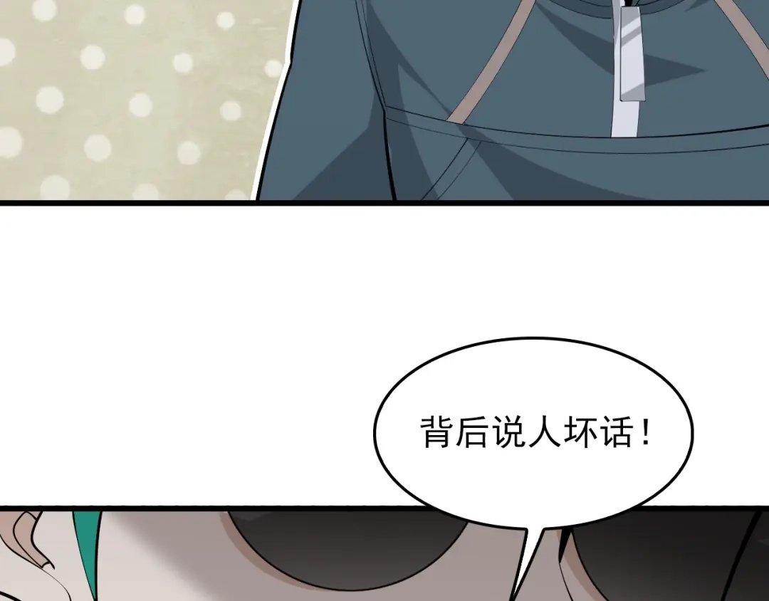《超级大主簿》第42话 砸场子 第67页