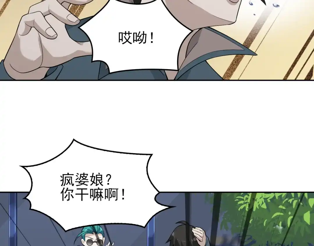《超级大主簿》第42话 砸场子 第47页